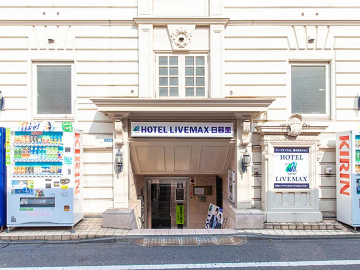 Hotel Livemax Budget Nippori Tóquio Exterior foto