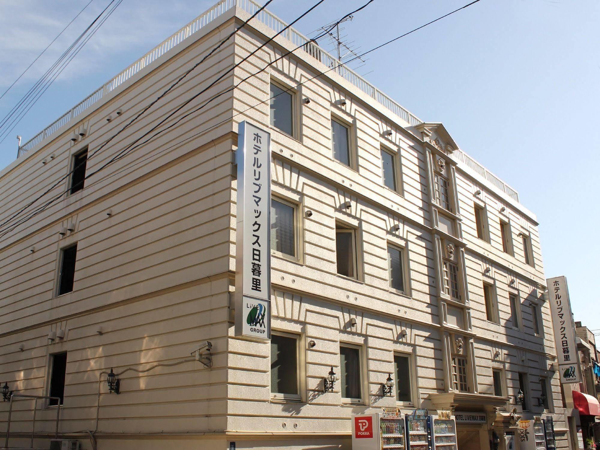 Hotel Livemax Budget Nippori Tóquio Exterior foto
