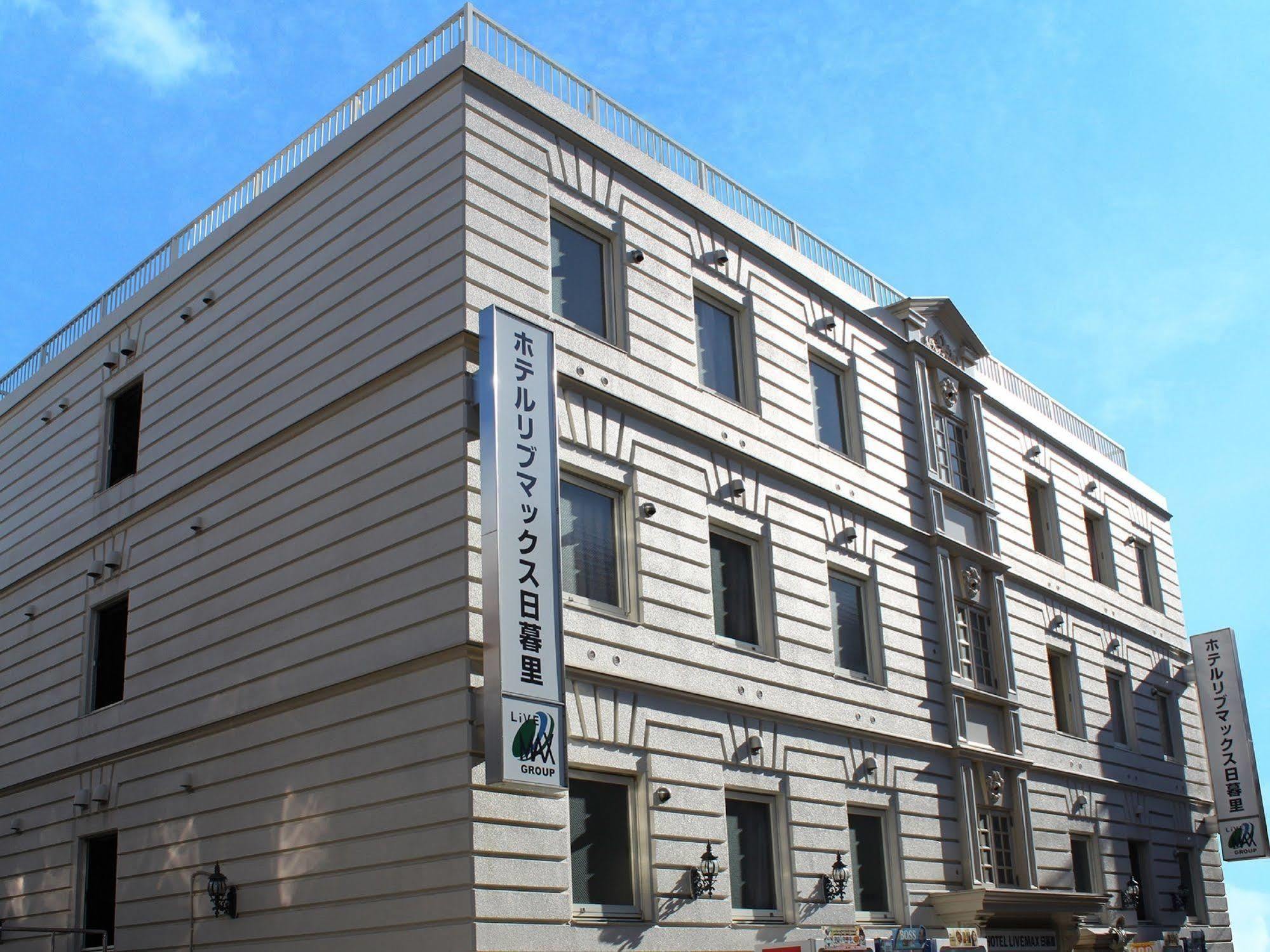 Hotel Livemax Budget Nippori Tóquio Exterior foto