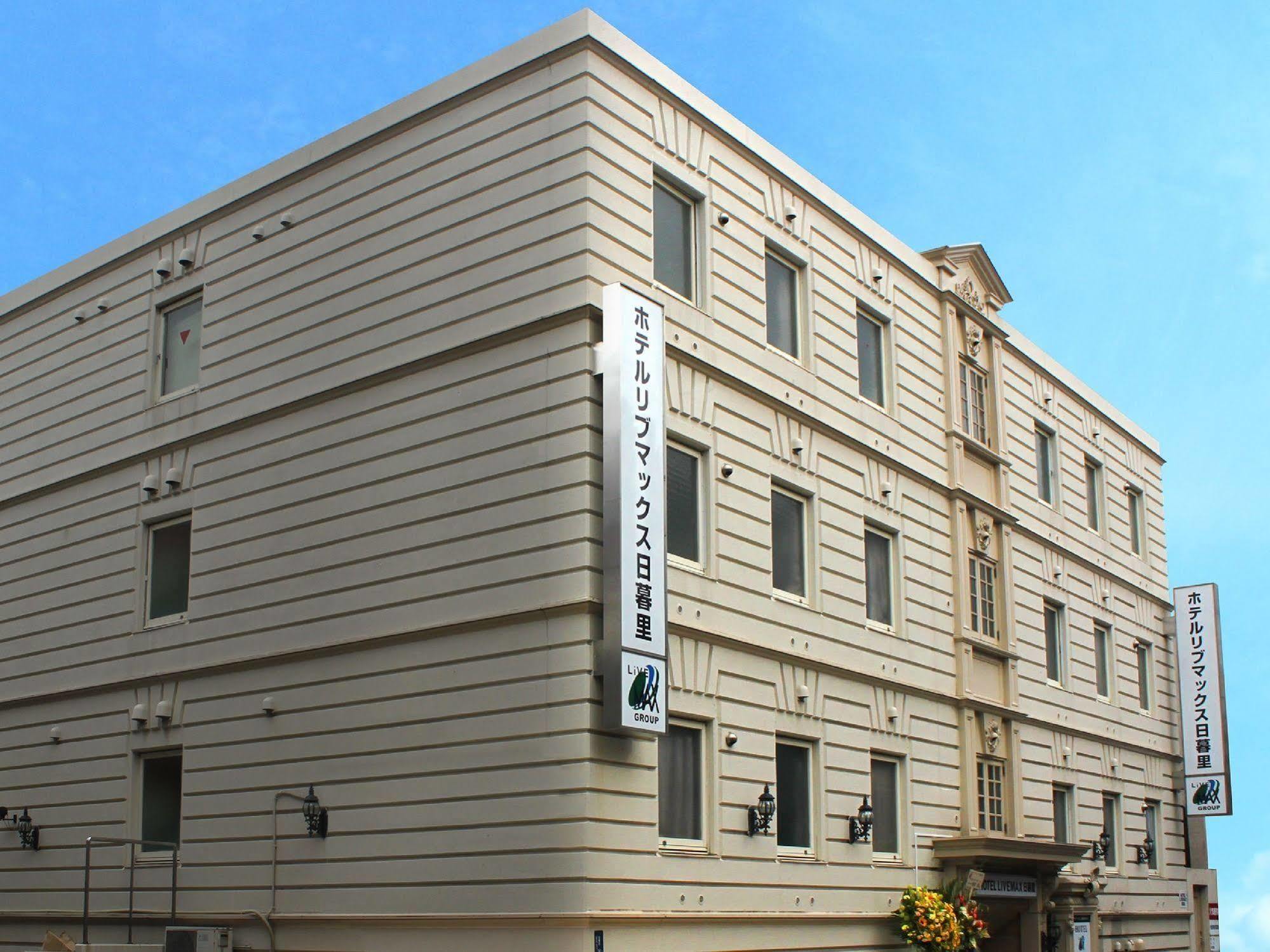 Hotel Livemax Budget Nippori Tóquio Exterior foto